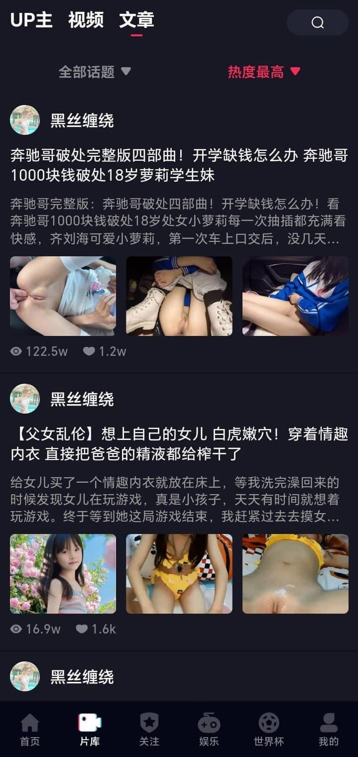 抖阴APP片库文章资讯页面